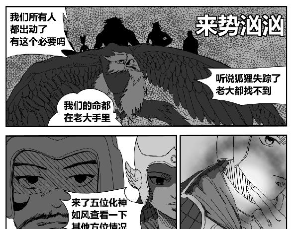 《剑染轮回》劣势 第5页