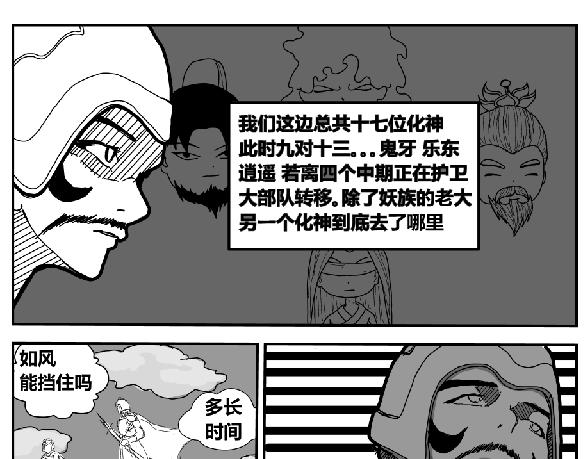 《剑染轮回》劣势 第7页