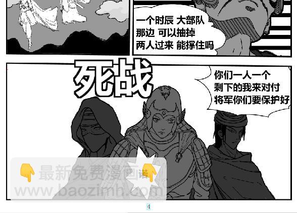 《剑染轮回》劣势 第8页