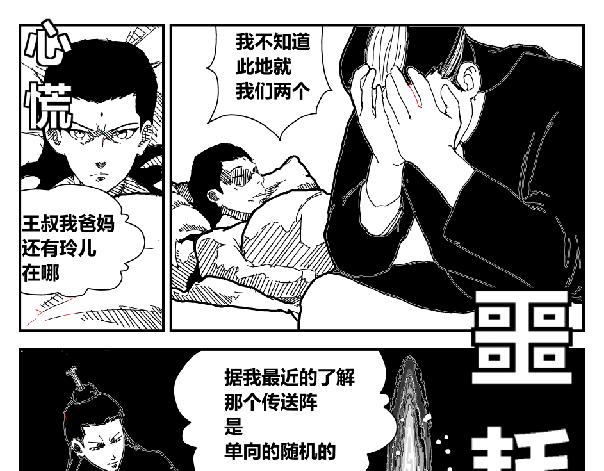 《剑染轮回》红尘大陆 第11页