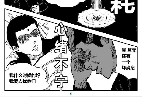 《剑染轮回》红尘大陆 第12页
