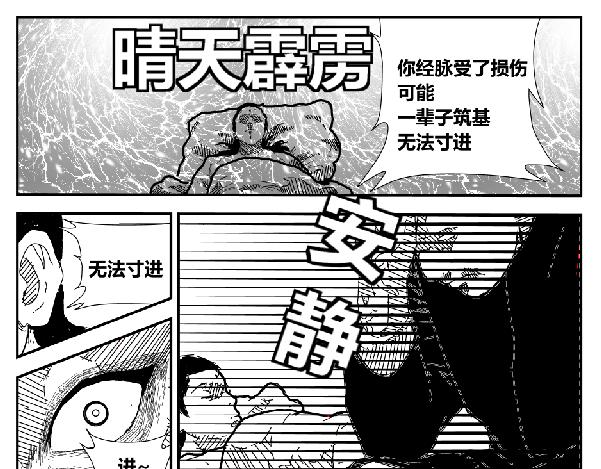 《剑染轮回》红尘大陆 第13页