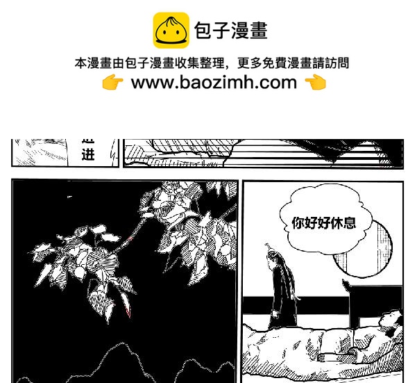 《剑染轮回》红尘大陆 第14页