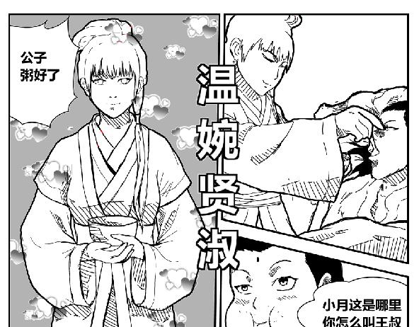 《剑染轮回》红尘大陆 第15页