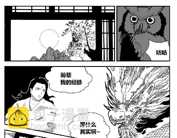 《剑染轮回》红尘大陆 第17页