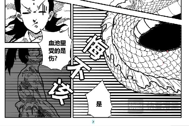 《剑染轮回》红尘大陆 第18页