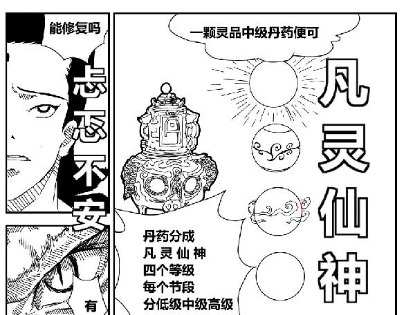 《剑染轮回》红尘大陆 第19页