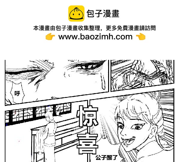 《剑染轮回》红尘大陆 第2页