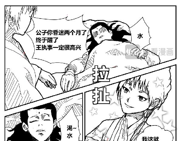 《剑染轮回》红尘大陆 第3页