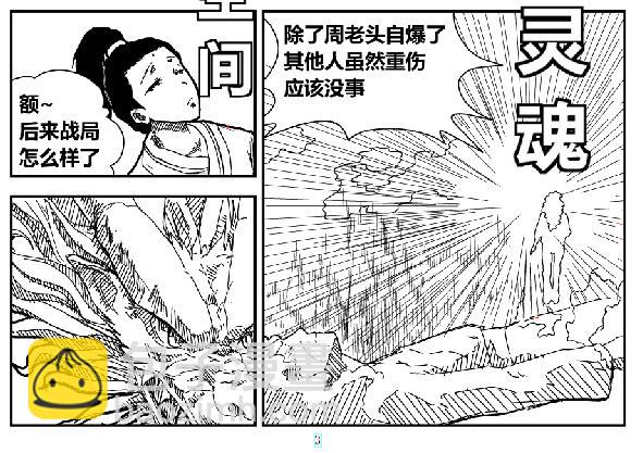《剑染轮回》红尘大陆 第6页