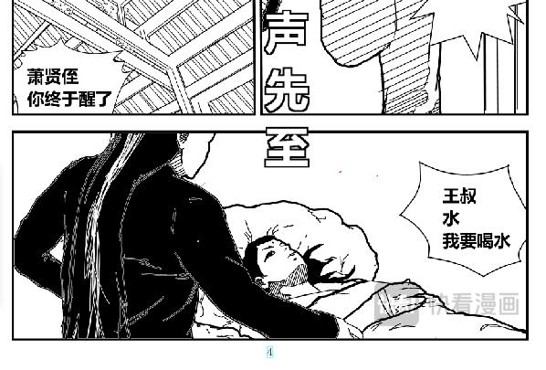 《剑染轮回》红尘大陆 第8页