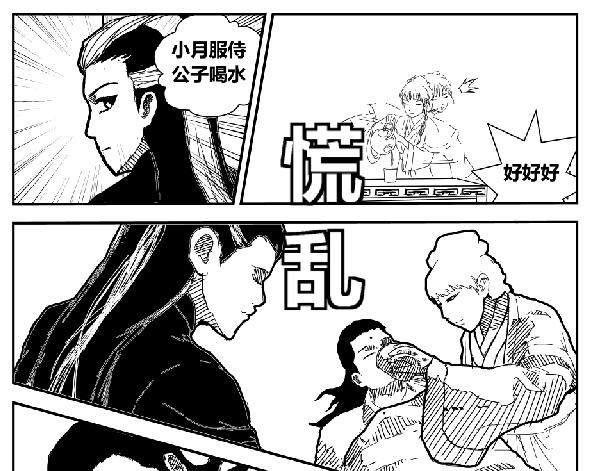 《剑染轮回》红尘大陆 第9页