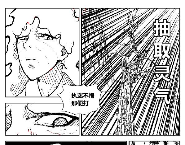 《剑染轮回》决战 叛变心机 第11页