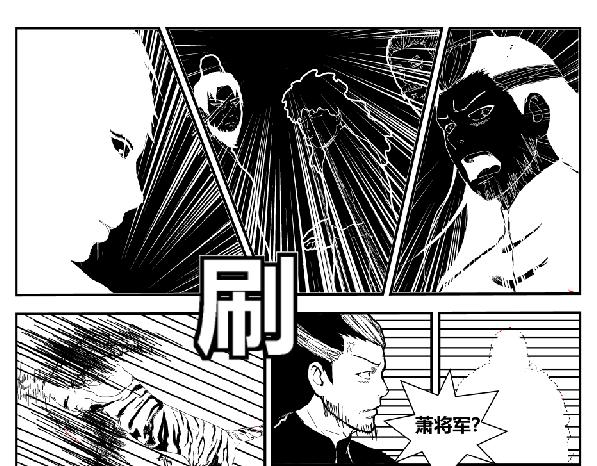《剑染轮回》决战 叛变心机 第13页