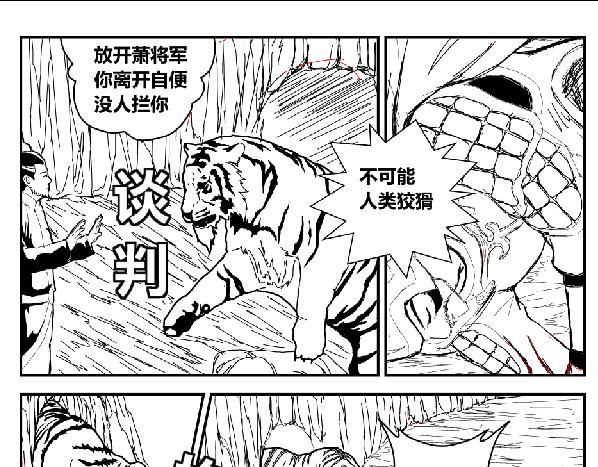 《剑染轮回》决战 叛变心机 第15页