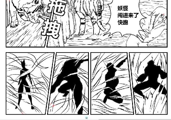 《剑染轮回》决战 叛变心机 第16页