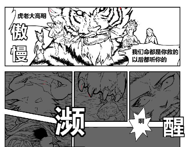 《剑染轮回》决战 叛变心机 第17页