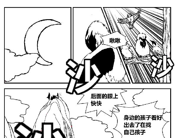 《剑染轮回》决战 叛变心机 第1页