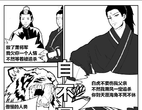 《剑染轮回》决战 叛变心机 第21页