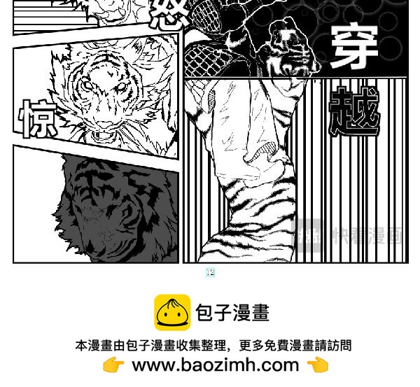 《剑染轮回》决战 叛变心机 第24页