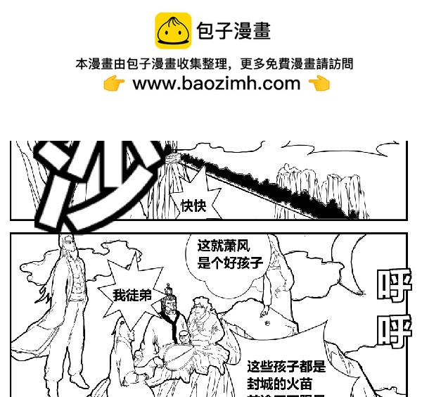《剑染轮回》决战 叛变心机 第2页