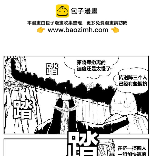 《剑染轮回》决战 叛变心机 第3页