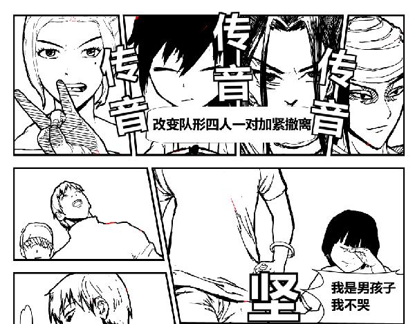 《剑染轮回》决战 叛变心机 第5页