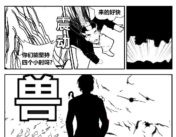 《剑染轮回》决战 叛变心机 第7页