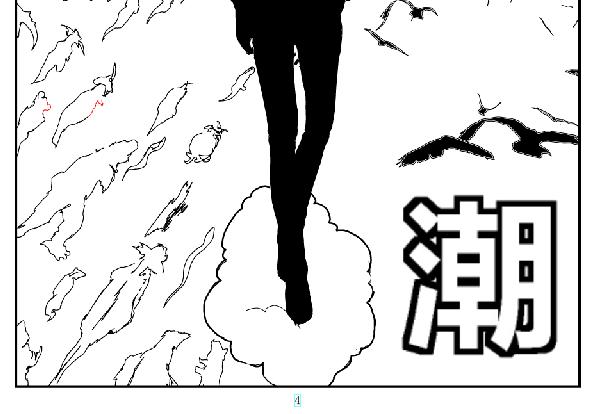 《剑染轮回》决战 叛变心机 第8页