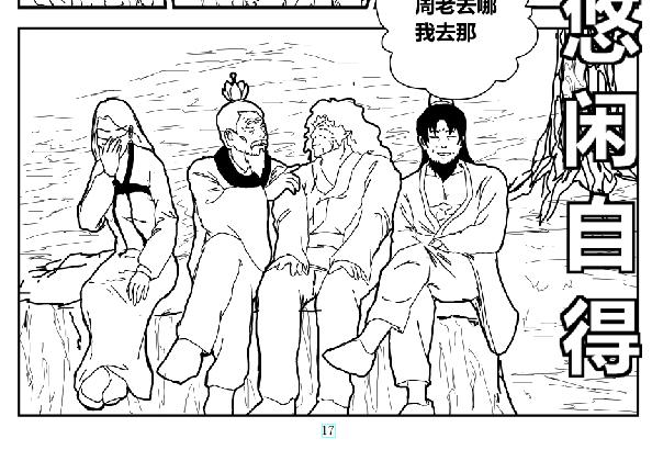 《剑染轮回》谢幕 第10页