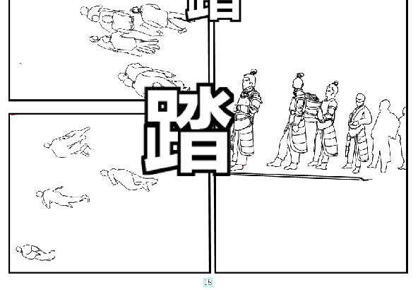 《剑染轮回》谢幕 第12页