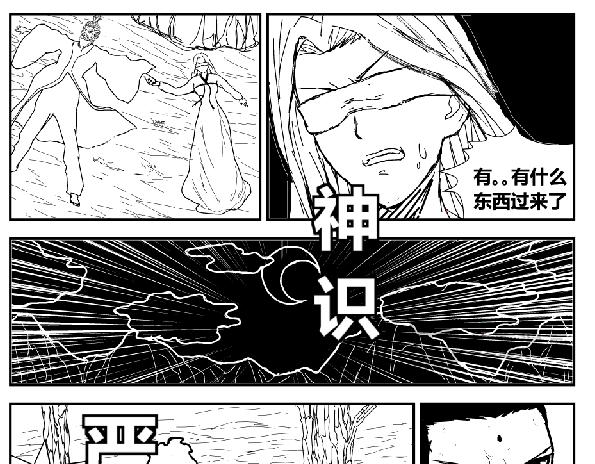 《剑染轮回》谢幕 第13页