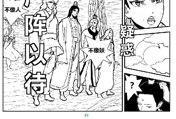 《剑染轮回》谢幕 第14页