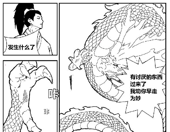 《剑染轮回》谢幕 第15页