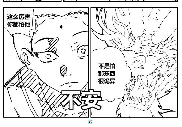《剑染轮回》谢幕 第16页