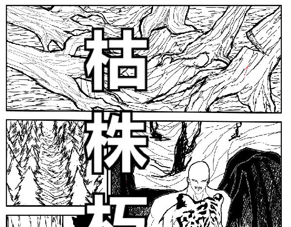 《剑染轮回》谢幕 第17页