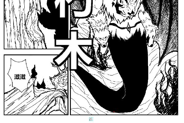 《剑染轮回》谢幕 第18页