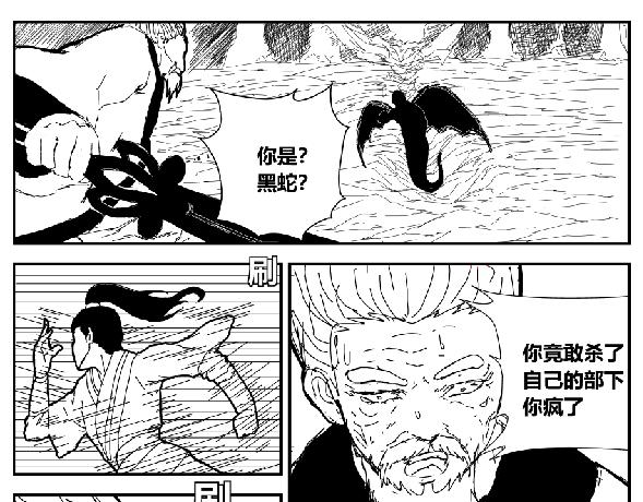 《剑染轮回》谢幕 第19页