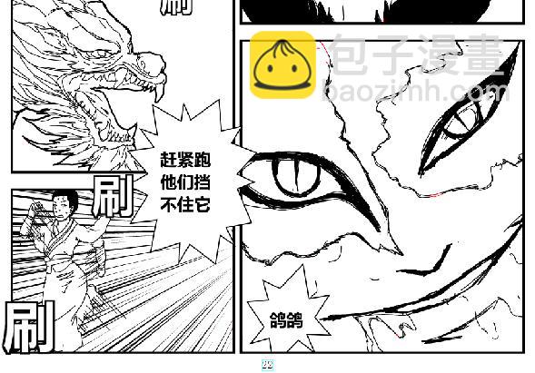 《剑染轮回》谢幕 第20页