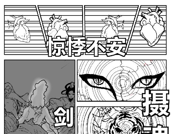 《剑染轮回》谢幕 第21页