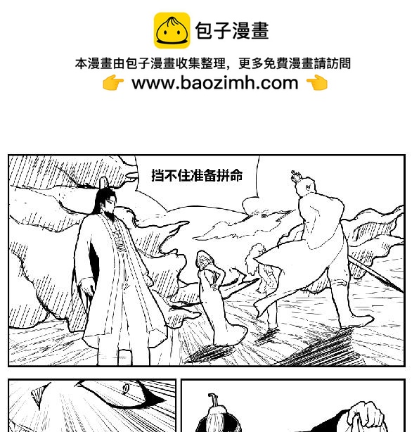 《剑染轮回》谢幕 第25页