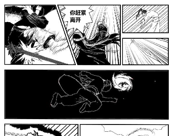 《剑染轮回》谢幕 第27页