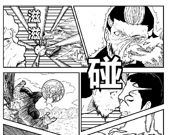 《剑染轮回》谢幕 第29页