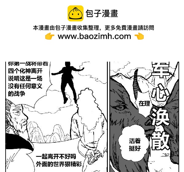《剑染轮回》谢幕 第2页