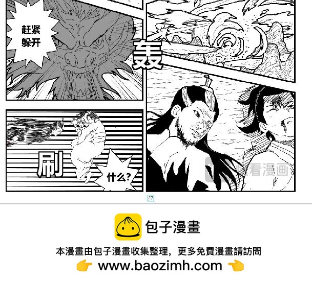 《剑染轮回》谢幕 第30页