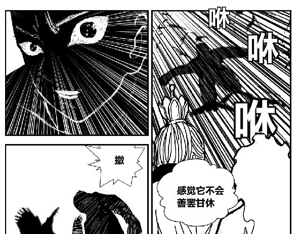 《剑染轮回》谢幕 第3页