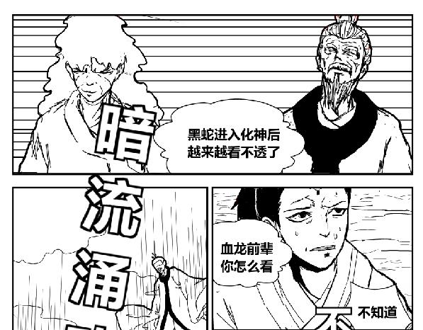 《剑染轮回》谢幕 第5页