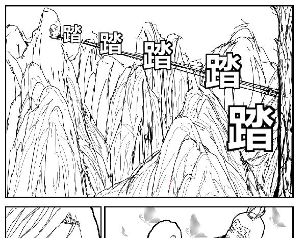 《剑染轮回》谢幕 第7页