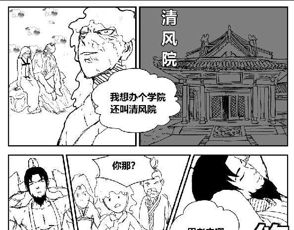 《剑染轮回》谢幕 第9页