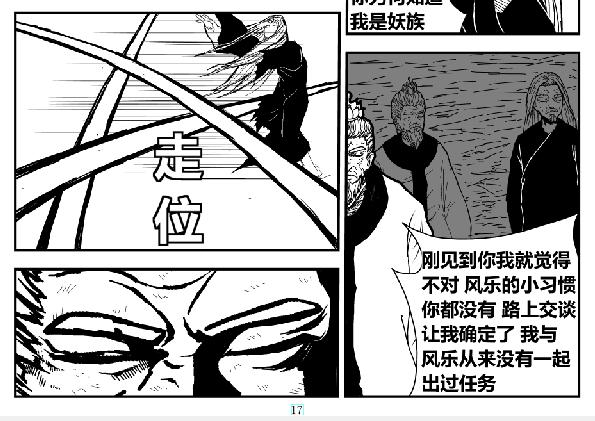 《剑染轮回》集合 第10页